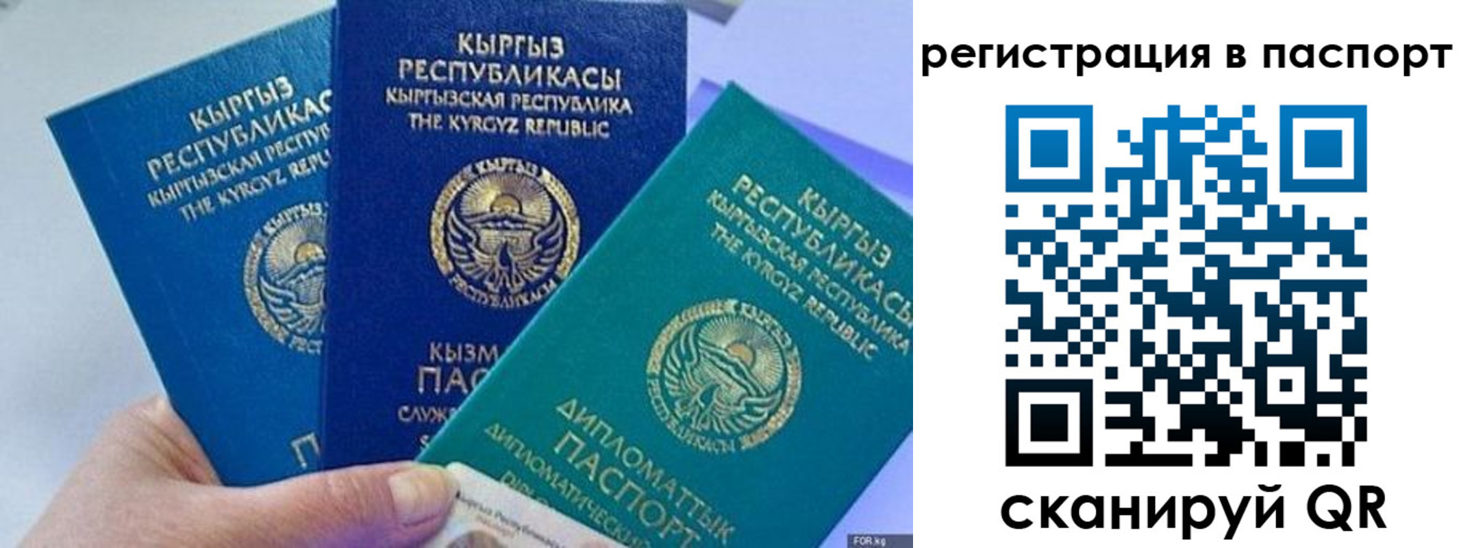 прописка 2025 в Уржуме