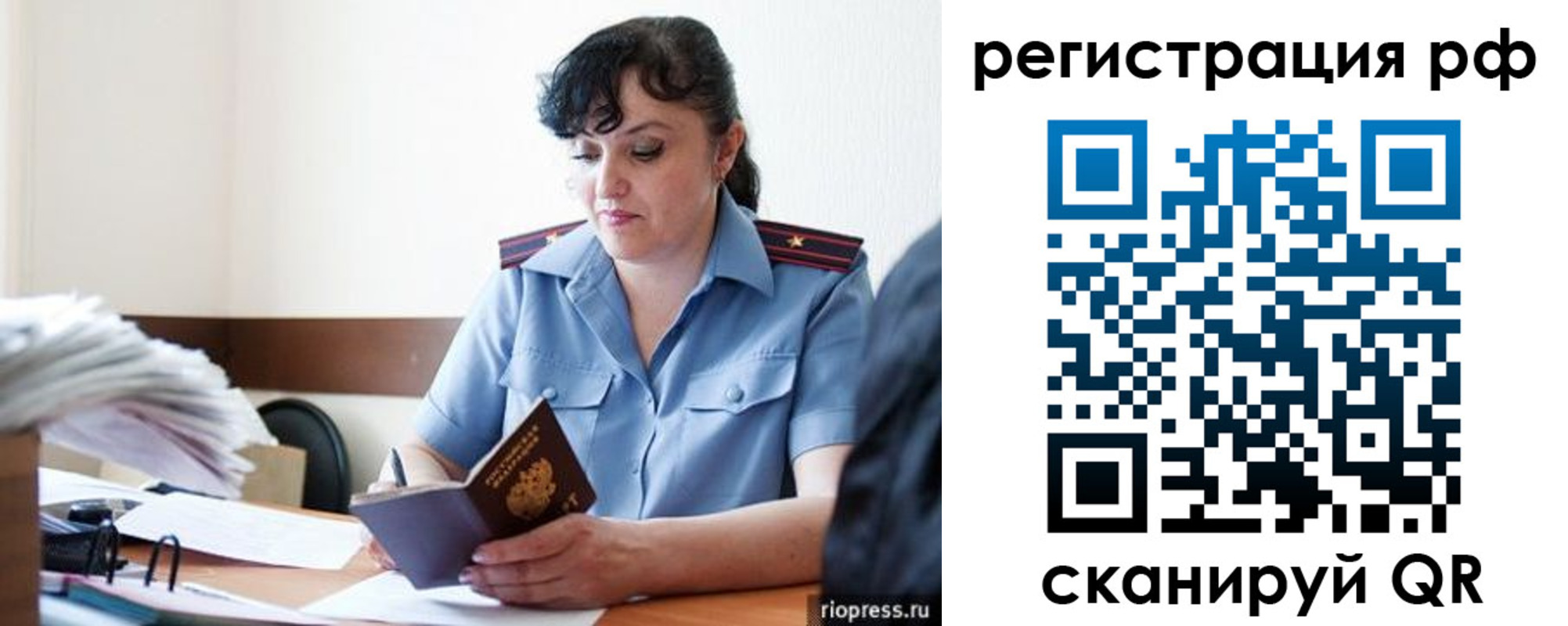 временная регистрация гарантия в Уржуме
