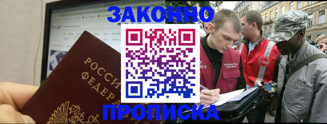 временная регистрация 2025 в Уржуме