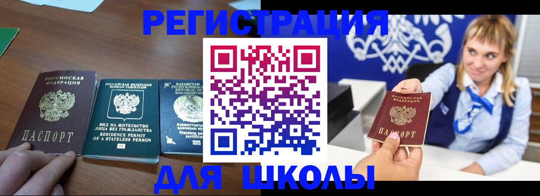 прописка для военкомата в Уржуме