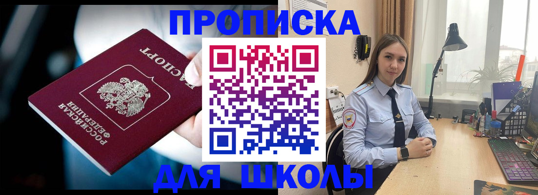 прописка в Уржуме