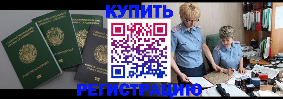 прописка иностранных граждан в Уржуме