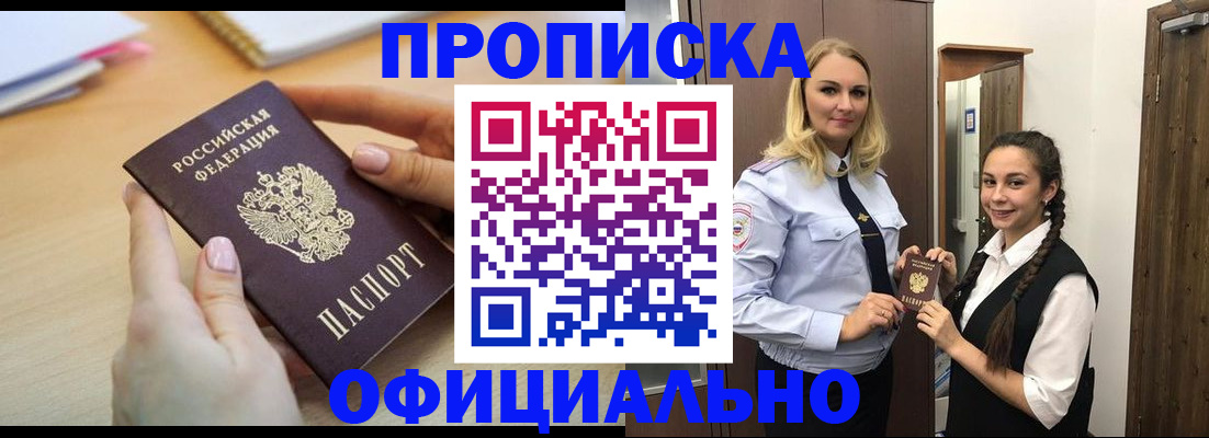 прописка иностранных граждан в Уржуме