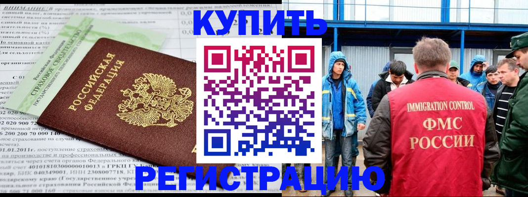 временная регистрация для школы в Уржуме