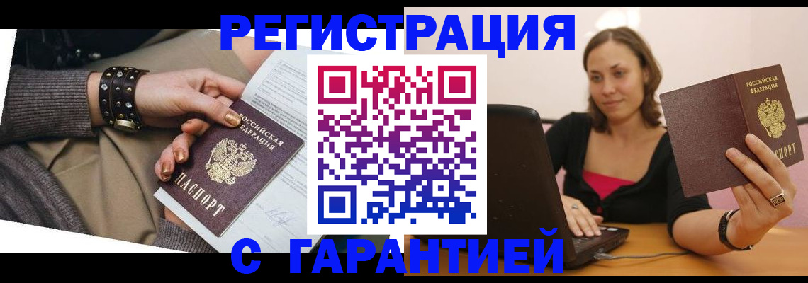 временная регистрация госуслуги в Уржуме
