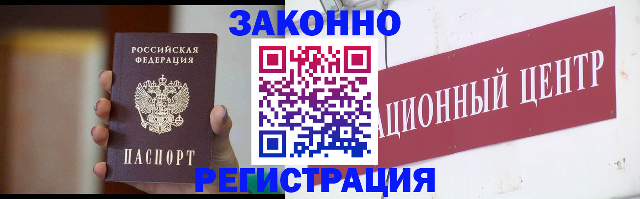 временная регистрация поиск в Уржуме