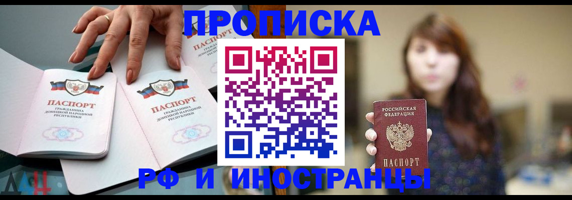 временная прописка в Уржуме