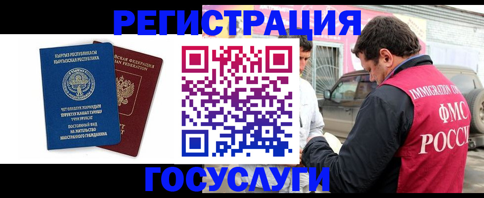 временная регистрация купить в Уржуме