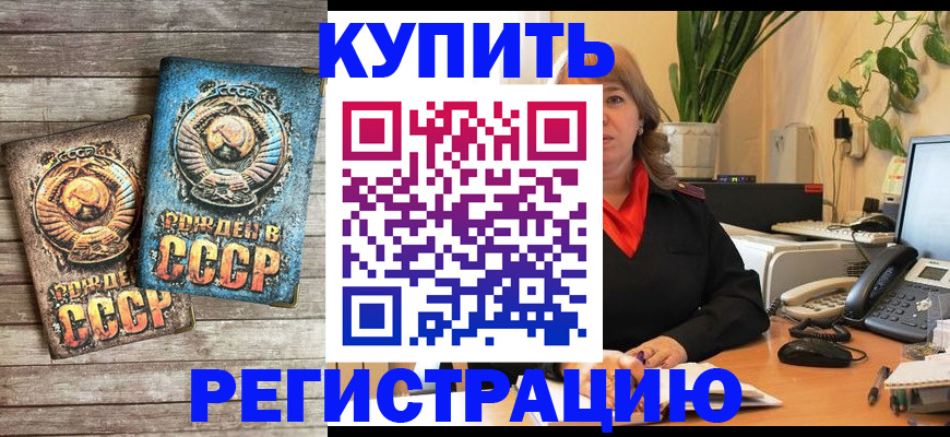 временная регистрация законно в Уржуме