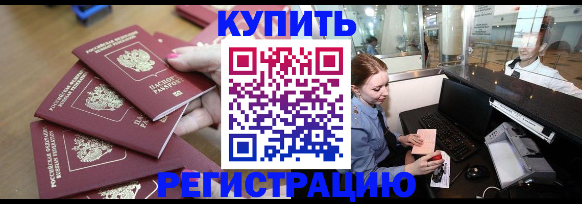 временная регистрация 2025 в Уржуме